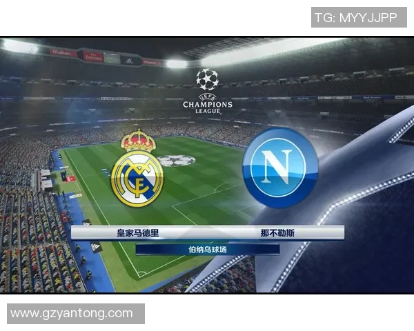 那不勒斯主场迎战皇马次回合较量期待精彩对决与逆转奇迹